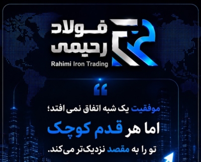 عرضه انواع آهن آلات